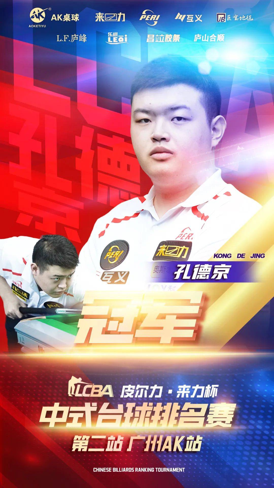 成为水晶宫 成为水晶宫